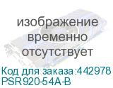 PSR920-54A-B