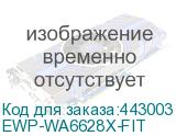 EWP-WA6628X-FIT
