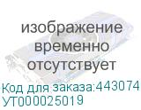 УТ000025019