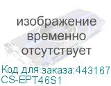 CS-EPT46S1