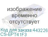 CS-EPT41F3