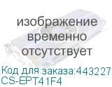 CS-EPT41F4