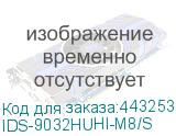 Видеорегистратор Hikvision iDS-9032HUHI-M8/S (IDS-9032HUHI-M8/S) HIKVISION IDS-9032HUHI-M8/S