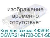 DGWR21-M72B-DE1-SB