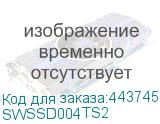 SWSSD004TS2