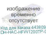 DH-HAC-HFW1200TP-0280B-S5