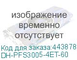 DH-PFS3005-4ET-60