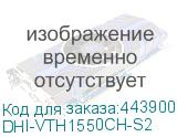 DHI-VTH1550CH-S2
