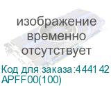 APFF00(100)