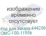 OMC-100-11S5b
