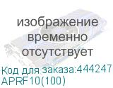 APRF10(100)