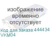 VKM04