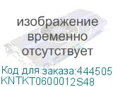 KNTKT0600012S48