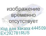 EX292781RUS