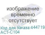 ACT-C104
