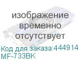 MF-733BK