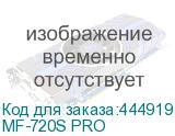 MF-720S PRO
