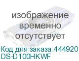 Комплект гибридной видеодомофонии, Включаются устройства:, DS-D100P, VDP-H3212W, 1 блок питания 12В, Работа с Hik-Connect (Hikvision) DS-D100HKWF DS-D100HKWF