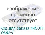 Уничтожитель документов ГЕЛЕОС УА92-7, DIN P-7 (7 ур-нь секр.), фрагмент 0,8х2мм, 8-9 лист (70г/м2), 92 литра (Гелеос) УА92-7