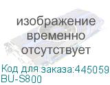 BU-S800