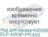 ELP-AIRSP-PR-650