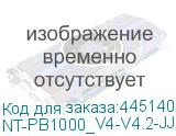 NT-PB1000_V4-V4.2-JJ-S1
