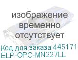 ELP-OPC-MN227LL