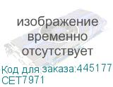 CET7971