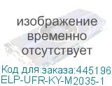 ELP-UFR-KY-M2035-1