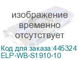 ELP-WB-S1910-10