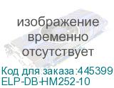 ELP-DB-HM252-10