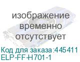 ELP-FF-H701-1