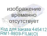 RM1-8809-FILM(O)