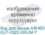 ELP-C822-DRUM-Y