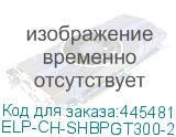 ELP-CH-SHBPGT300-27.5K