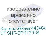 CT-SHR-BPGT20BA