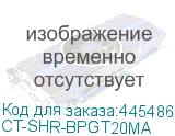 CT-SHR-BPGT20MA