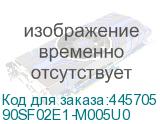 90SF02E1-M005U0