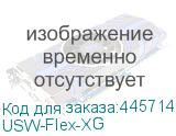 USW-Flex-XG