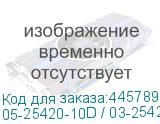 05-25420-10D / 03-25420-12D