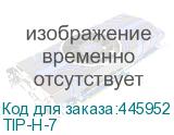 TIP-H-7