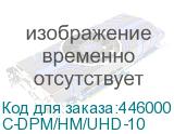 C-DPM/HM/UHD-10