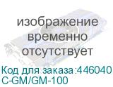 C-GM/GM-100