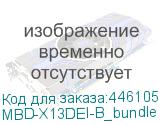 MBD-X13DEI-B_bundle