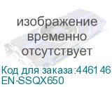 EN-SSQX650