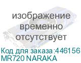 MR720 NARAKA