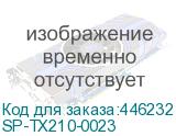 SP-TX210-0023