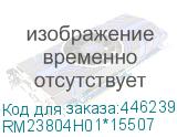 RM23804H01*15507