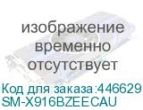 SM-X916BZEECAU