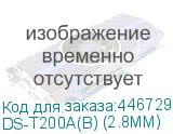 Камера видеонаблюдения аналоговая HIWATCH DS-T200A(B) (2.8MM), 1080p, 2.8 мм, белый DS-T200A(B) (2.8MM)
